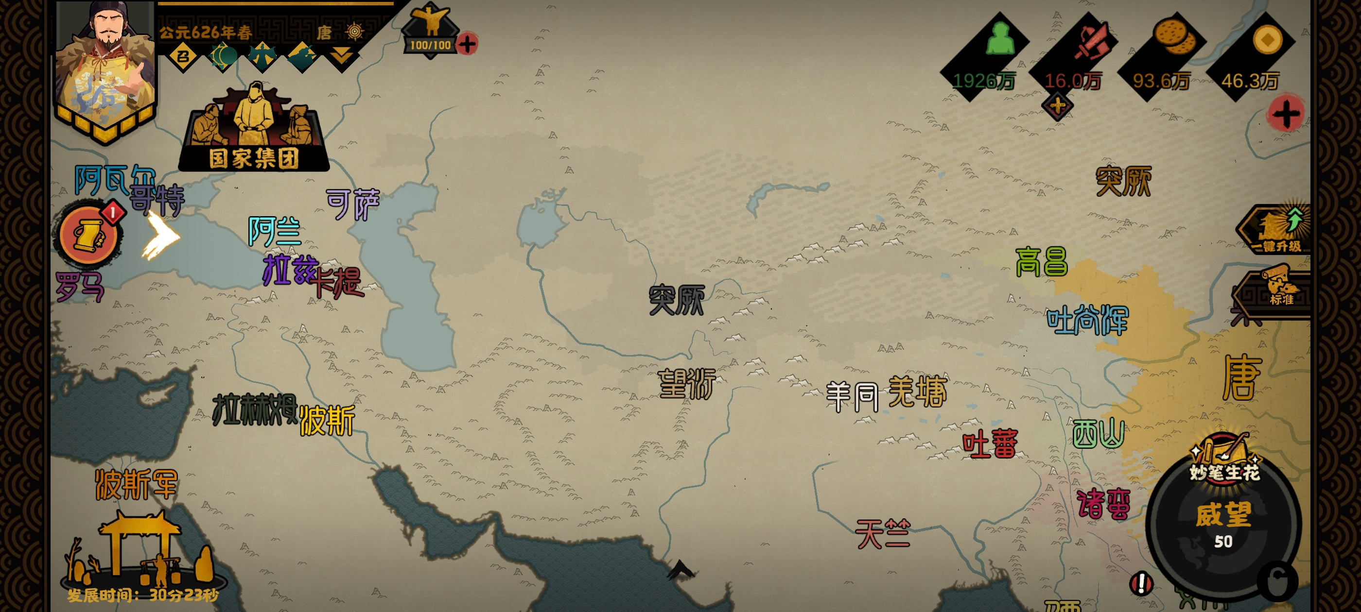 无悔华夏大唐小解