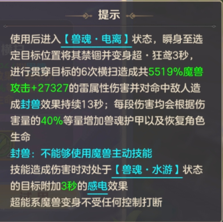 云上城之歌全新超魔兽狂鸢的运用建议