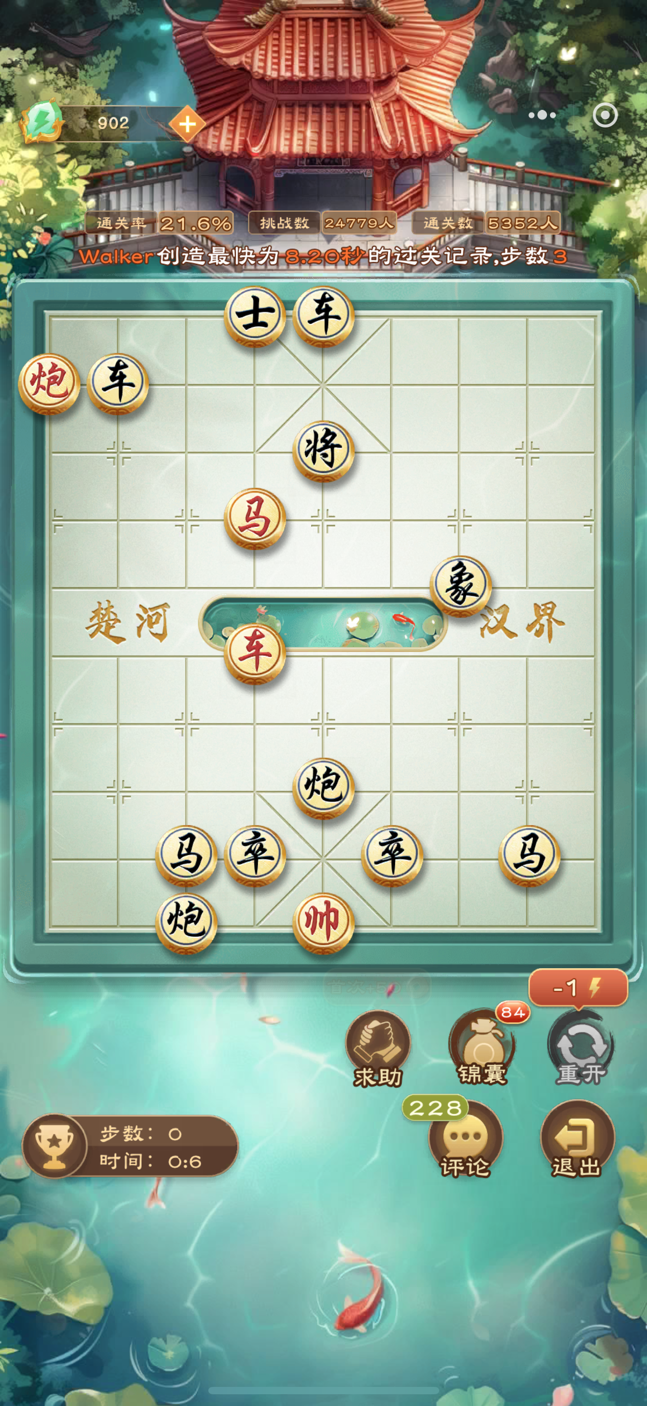 全民象棋《全民象棋》2025年8月28日每日残局攻略