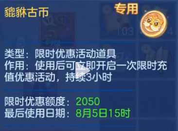 幻唐志：逍遥外传【萌新必看】关于新区充值那些事，详细攻略