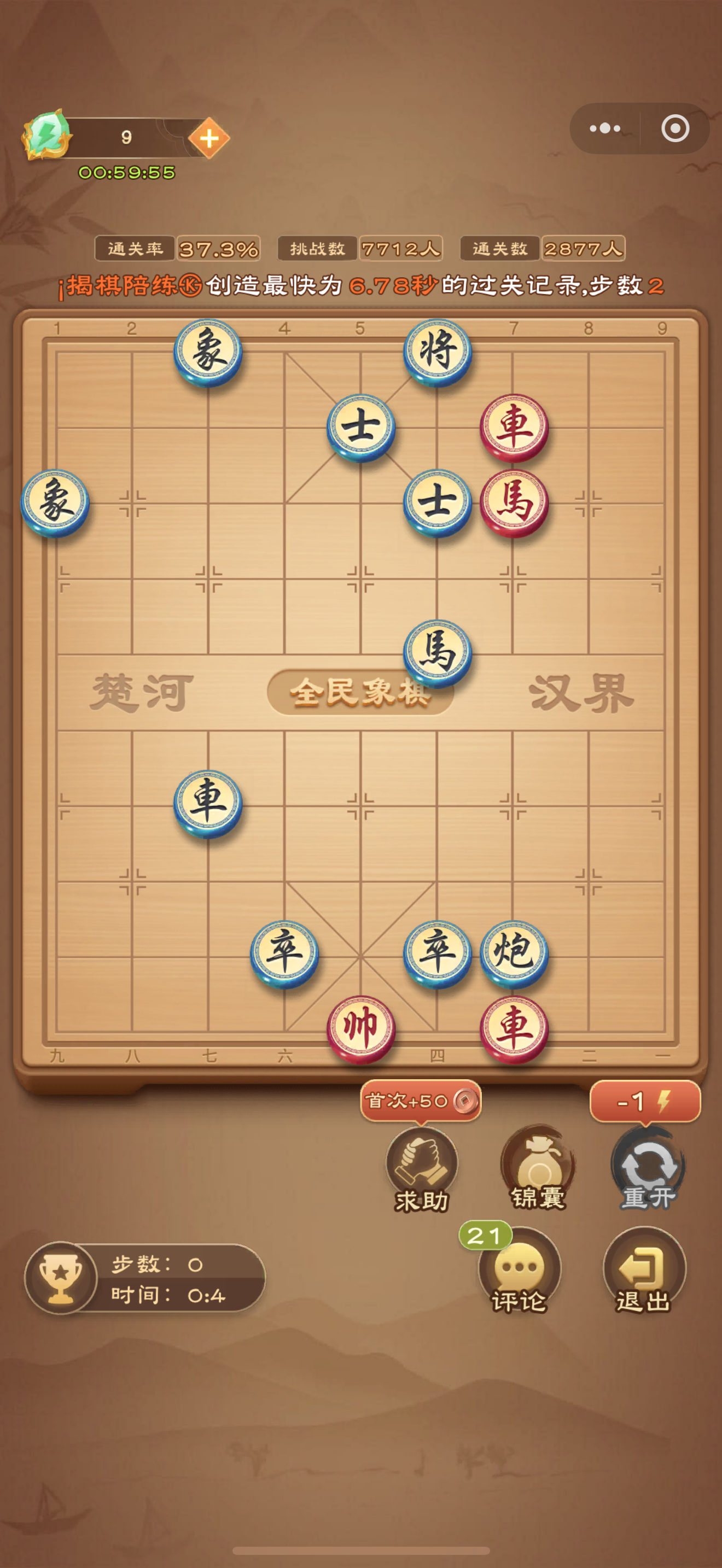 全民象棋《全民象棋》2025年6月13日每日残局攻略