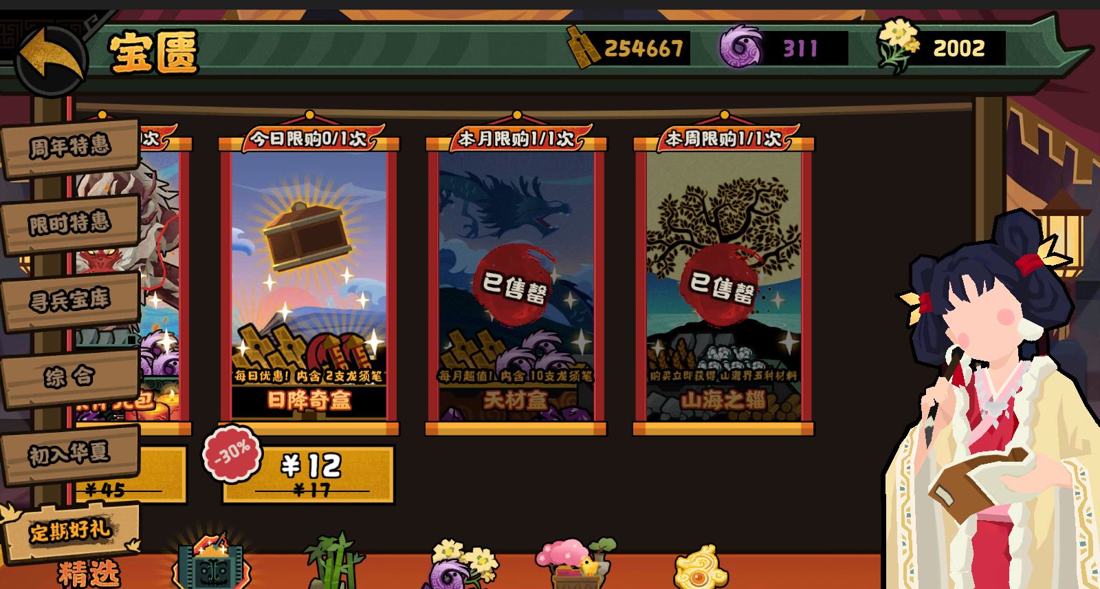 无悔华夏玩家看过来！一天3支笔，山海界资源这样种