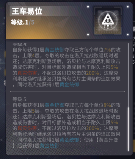 交错战线洛贝拉至少抽3特