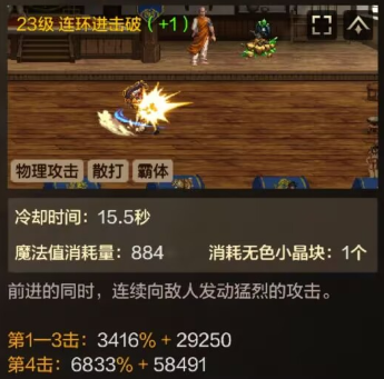 地下城与勇士：起源全新版本刷图PK加点思路，技能代码一键复刻&mdash;&mdash;散打篇