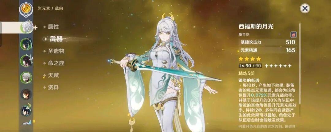 原神原神：兹白外观毕业且强度适配的四星武器！
