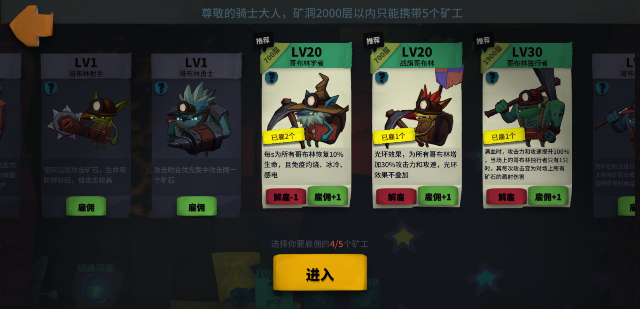 独奏骑士告萌新玩家二三事