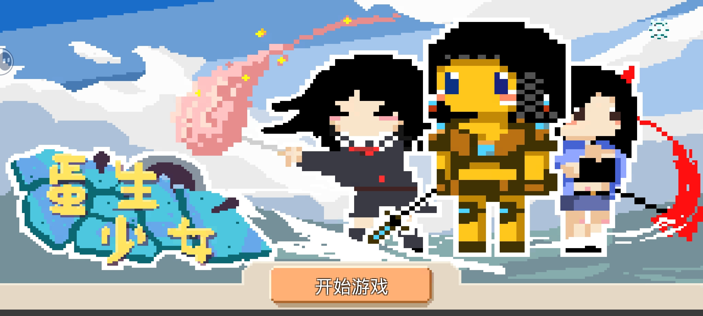 如果一生只有三十岁一点关于蛋生少女
