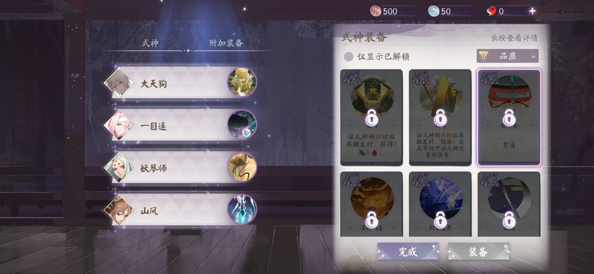 阴阳师：百闻牌蜃楼深秘录&mdash;&mdash;吐槽/轻攻略