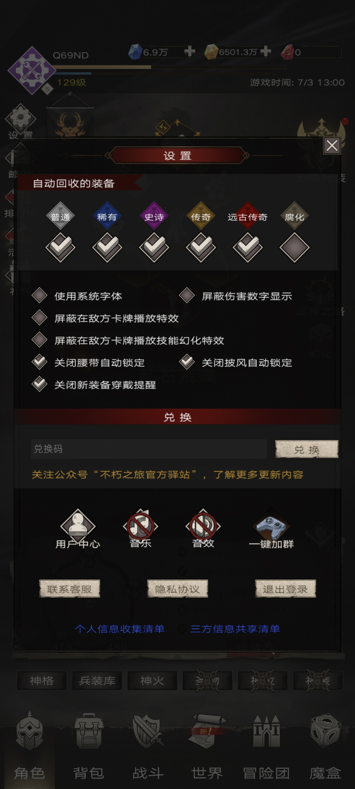 不朽之旅【全兵装一日t51】Part.1起号流程