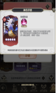 决斗学院《决斗学院》助战系统2
