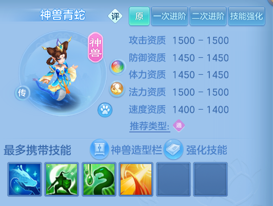 幻唐志：逍遥外传【萌新攻略】平民玩家第一条蛇，怎么打造才更具性价比呢？