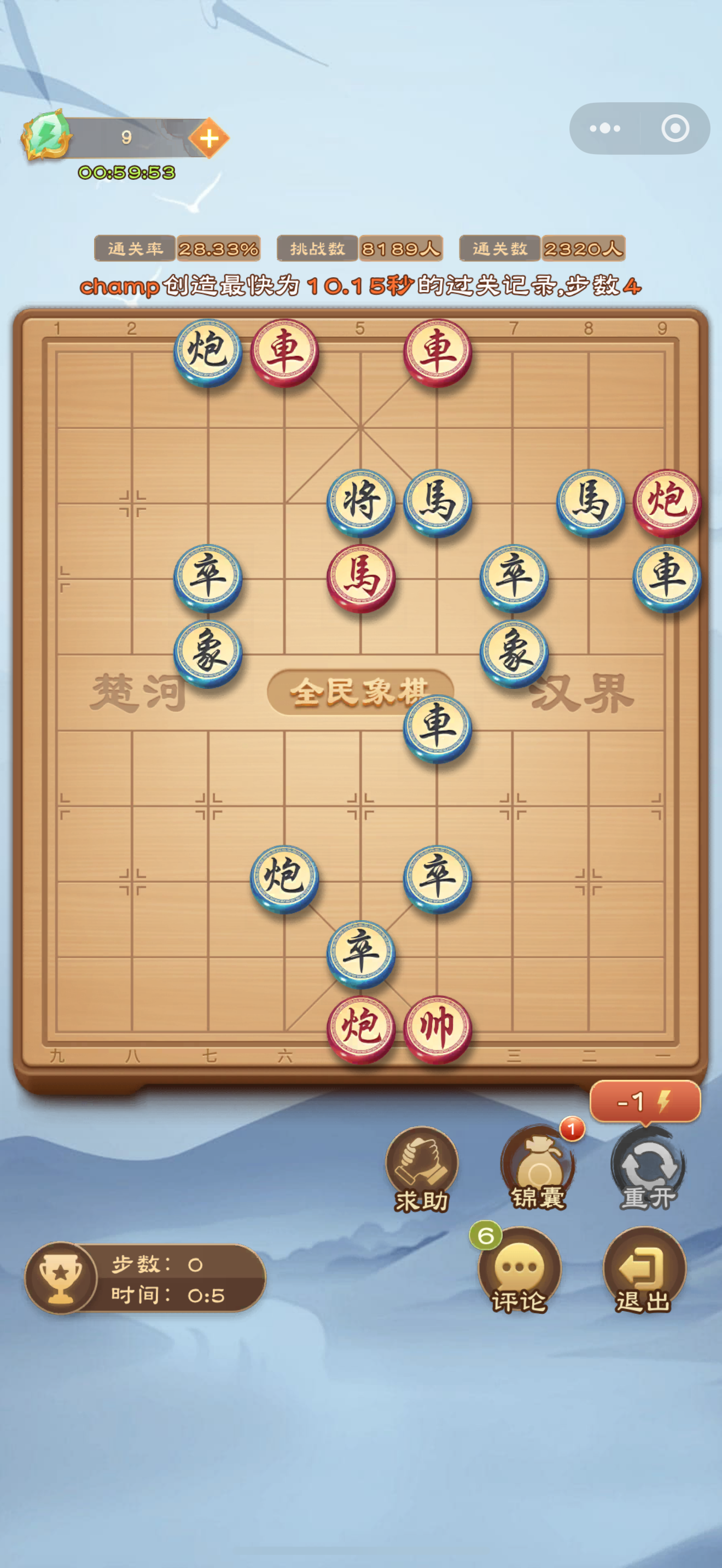 全民象棋《全民象棋》2025年5月28日每日残局攻略
