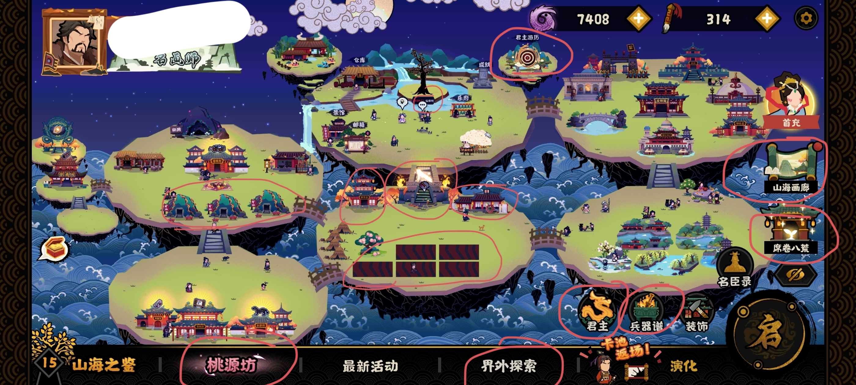 无悔华夏新手速略