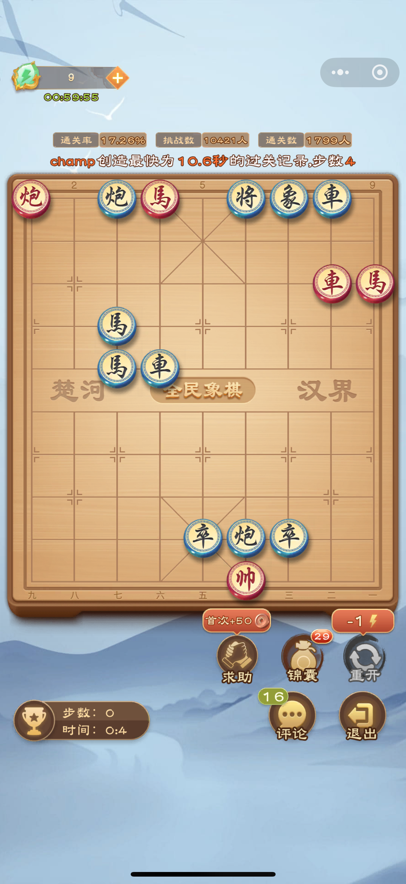 全民象棋《全民象棋》2025年5月30日每日残局攻略