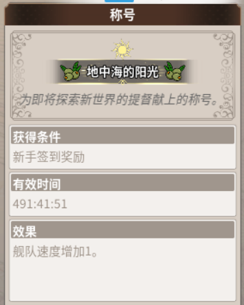 大航海时代：起源大航海时代起源之跑商（我是鱼贩子）