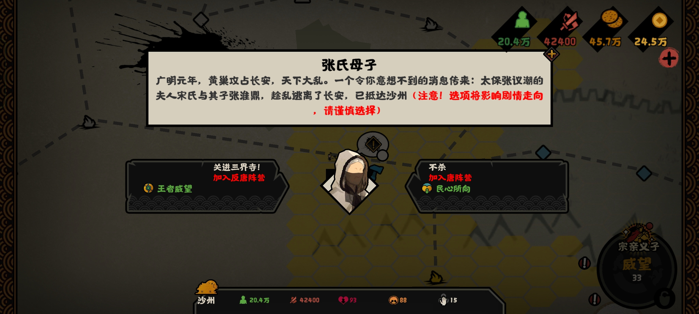无悔华夏无悔华夏残唐五代归义军攻略