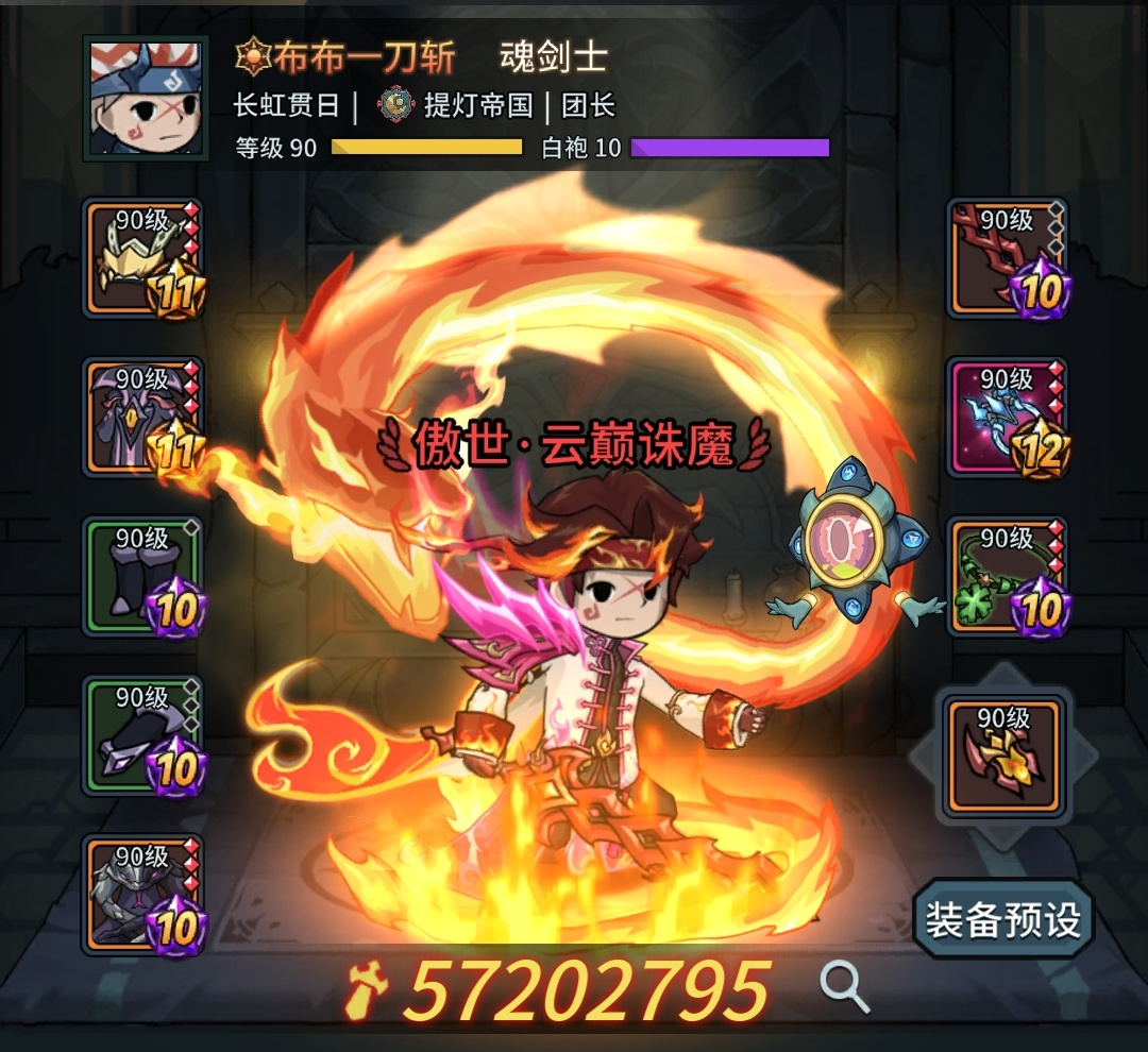 提灯与地下城PVP研究之二&mdash;&mdash;几个流派玩法
