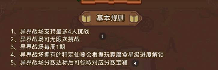 见习猎魔团适合萌新宝宝体质的仙魔攻略（异界战场）