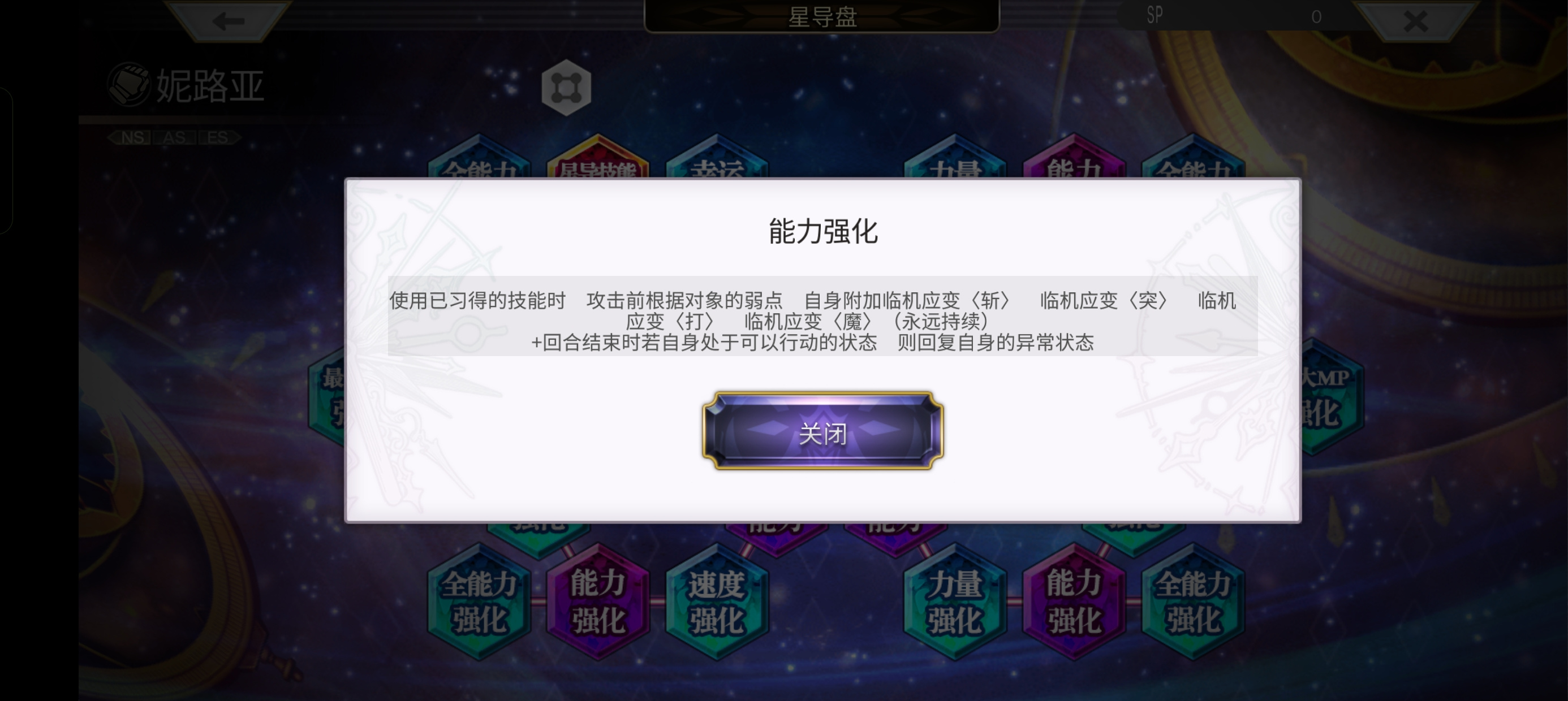 另一个伊甸超越时空的猫千万不要点妮路亚的星导左下角