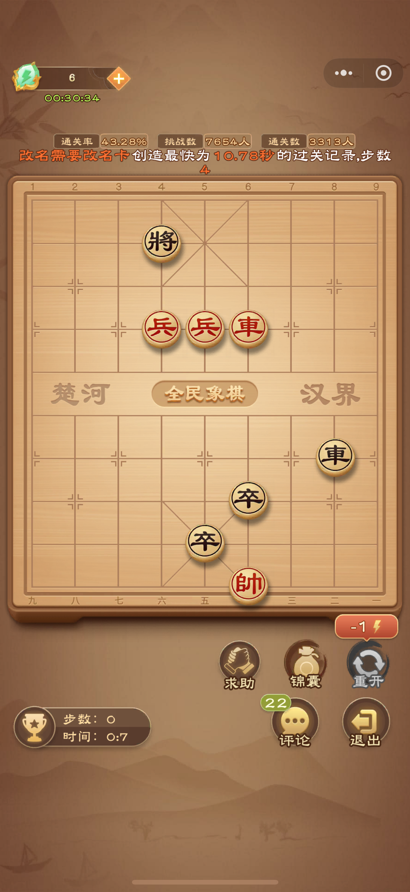 全民象棋《全民象棋》2025年6月30日每日残局攻略