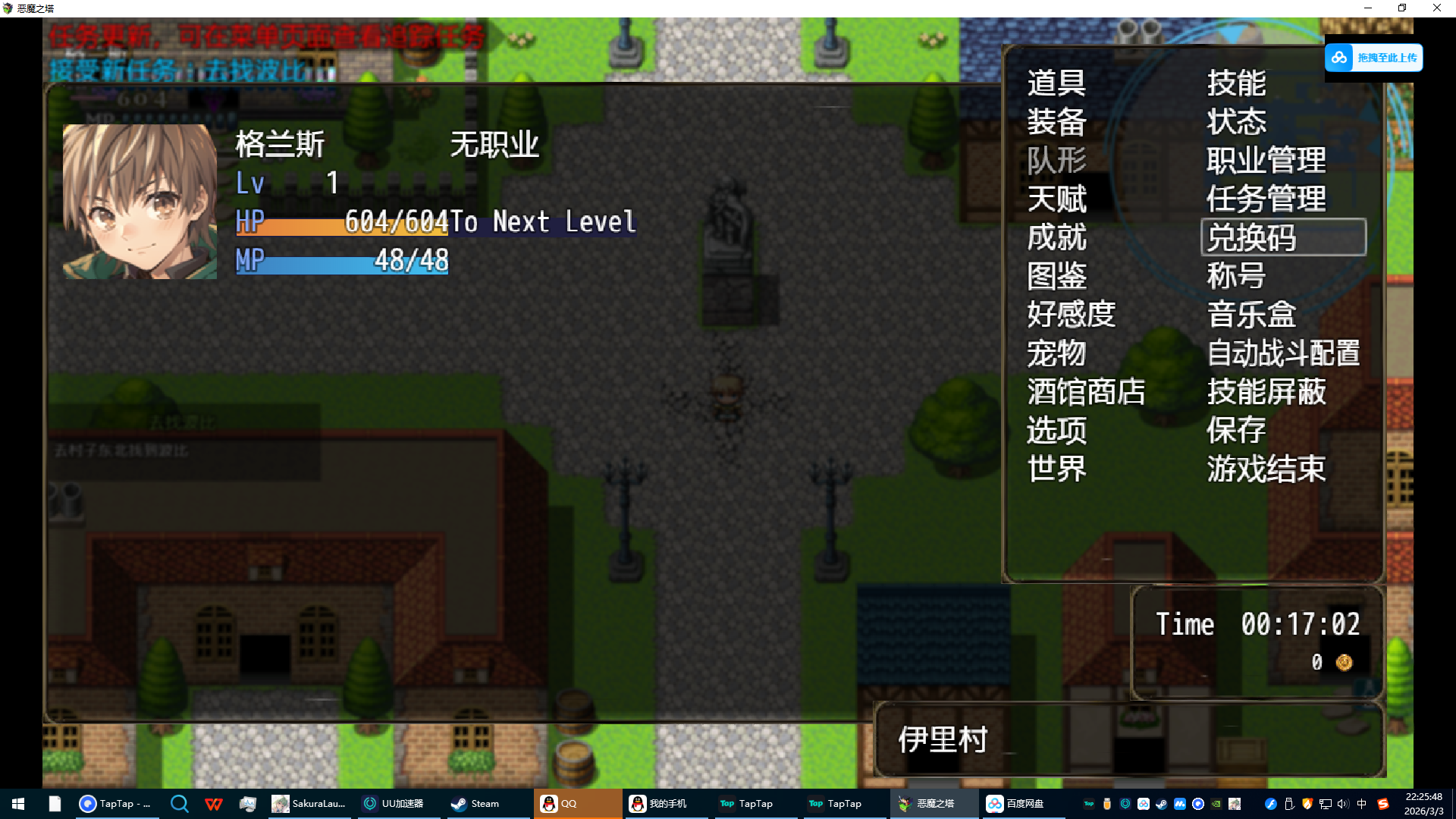 恶魔之塔赞助角色勇通恶魔之塔