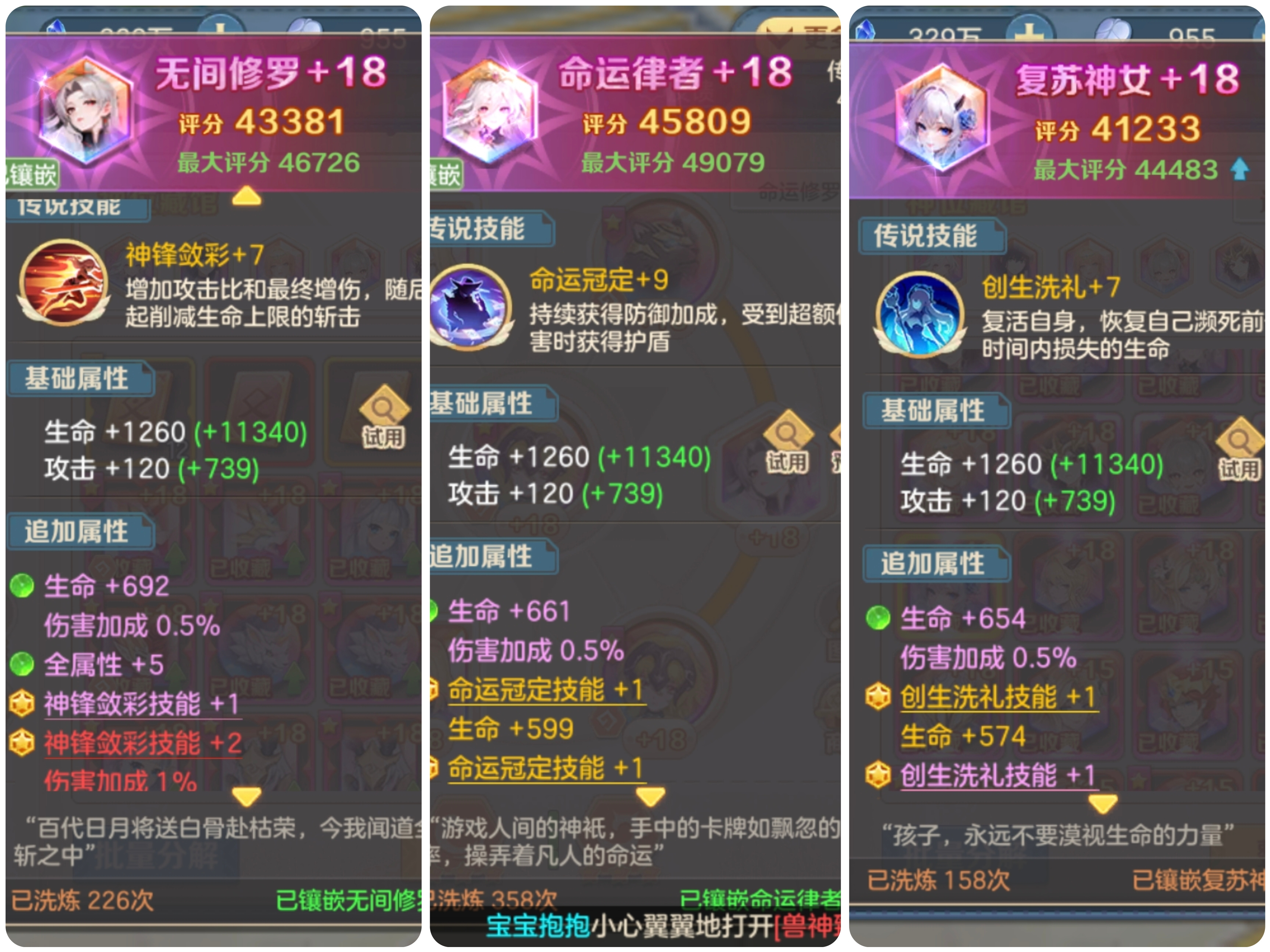 云上城之歌最新版三传说符文搭配建议（诸天服）