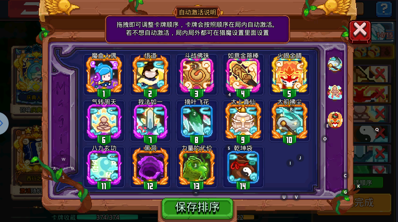 见习猎魔团魔印御剑套打法及卡组分享