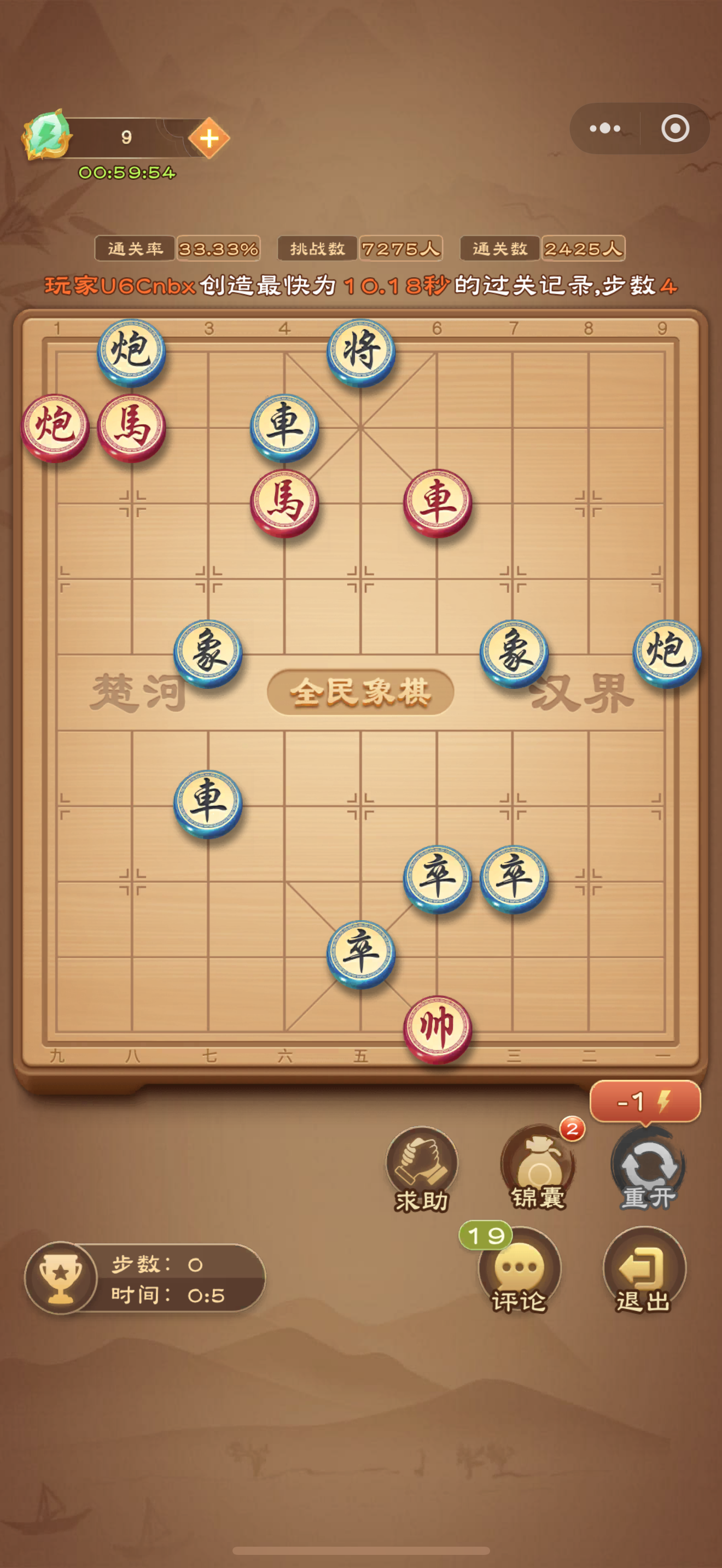 全民象棋《全民象棋》2025年6月5日每日残局攻略