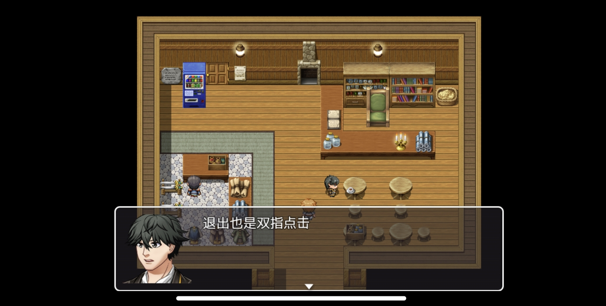 普通的RPG一些操作汇总