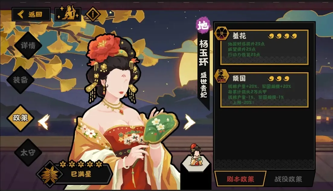 无悔华夏【无悔杂谈】隋唐名臣初解析（六）