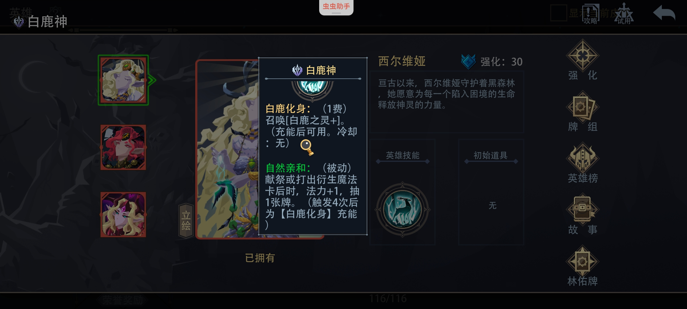 恶魔秘境对目前的满级神做个的简单评价