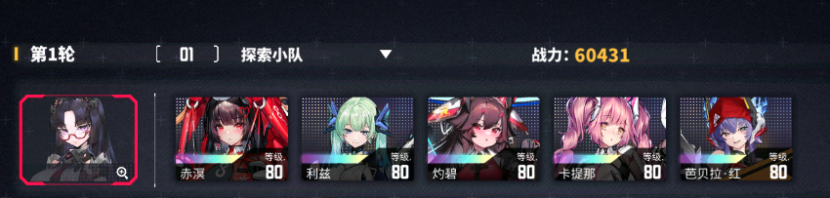 交错战线时装典籍关卡攻略