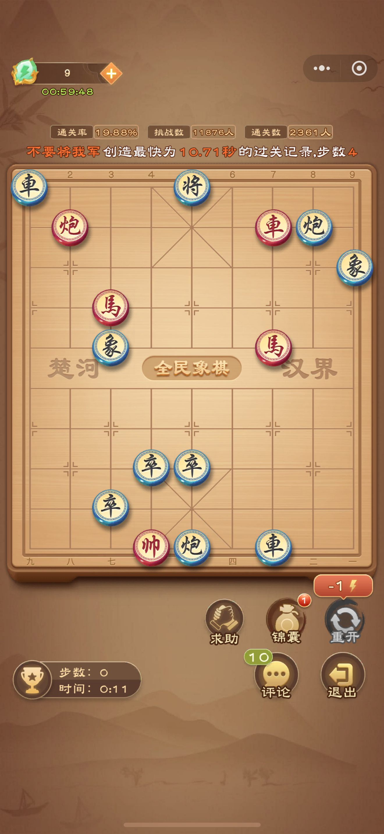 全民象棋《全民象棋》2025年6月4日每日残局攻略
