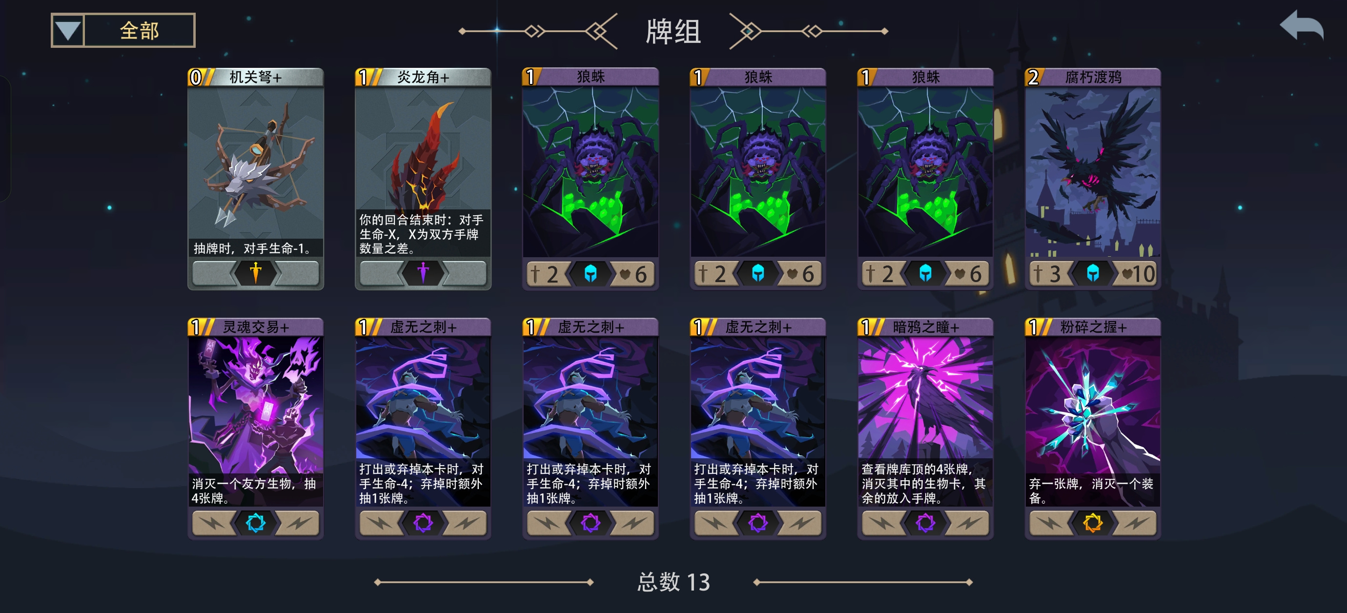 恶魔秘境黑塔焚绝 虚空之子