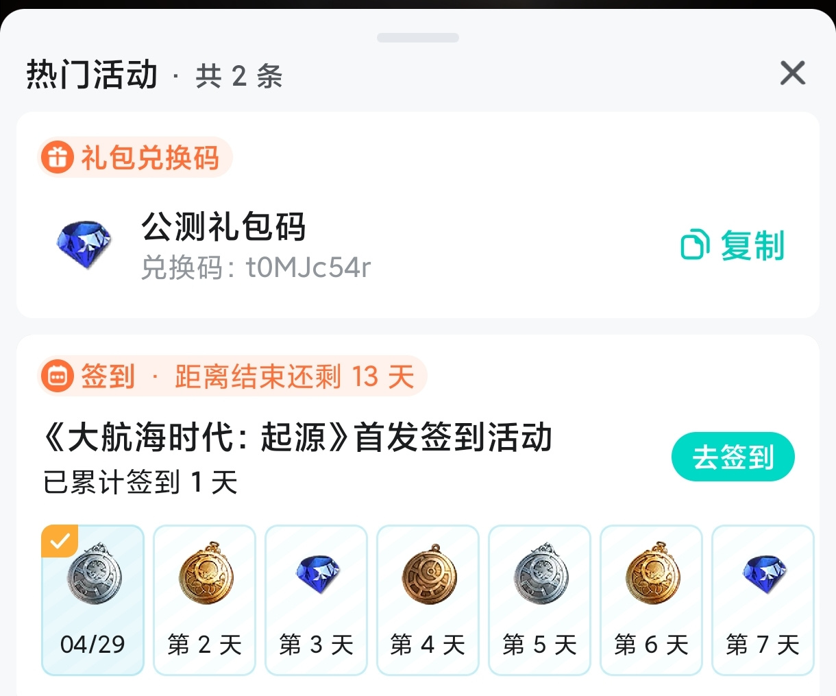 大航海时代：起源大航海时代起源新人入坑必看攻略（内含兑换码）