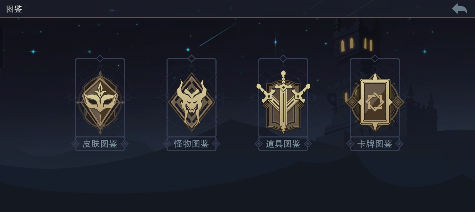 恶魔秘境盘点emo秘境那些卡牌最需要加强