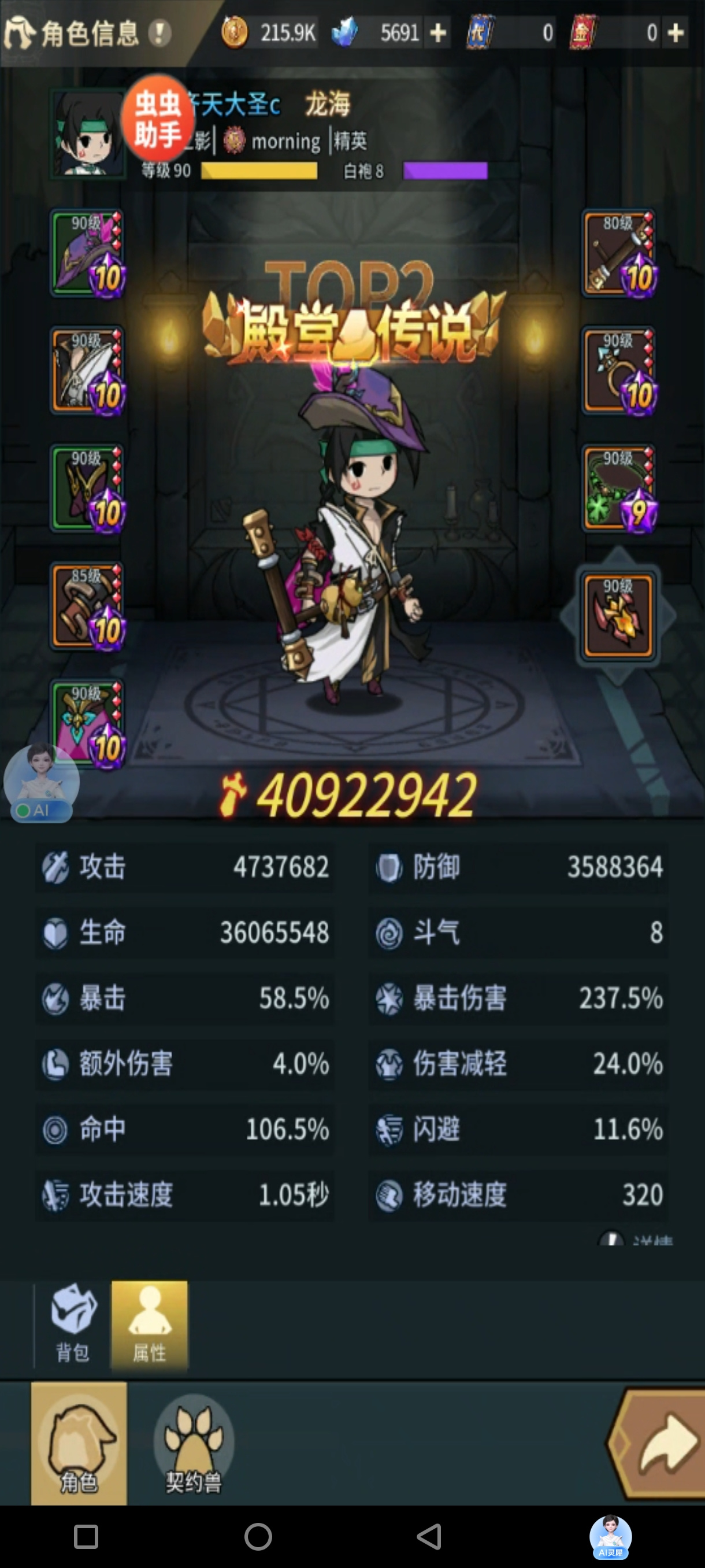 提灯与地下城龙海过3渊炼狱3-4 3-5