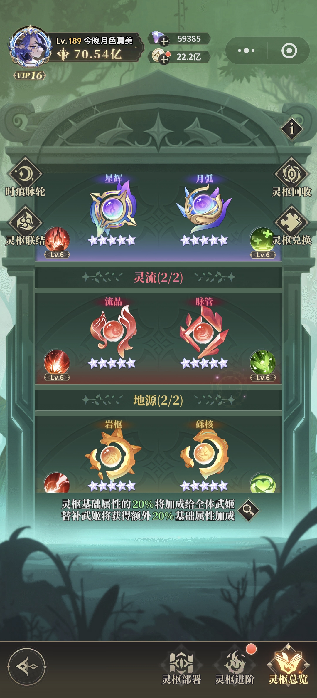 决斗学院灵枢（很长）