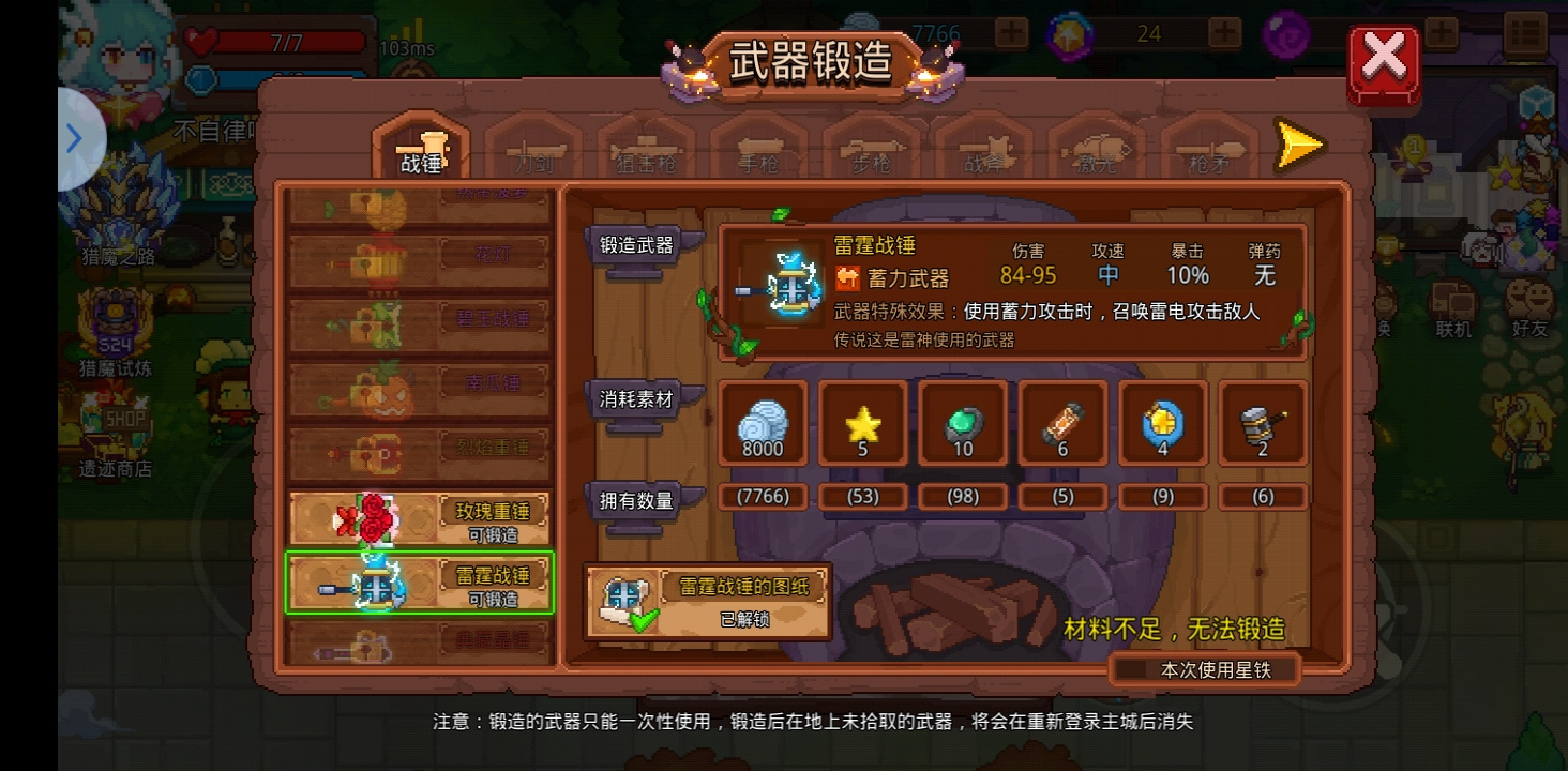 见习猎魔团卡皮仙魔攻略