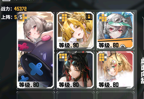 交错战线深塔计划配队参考