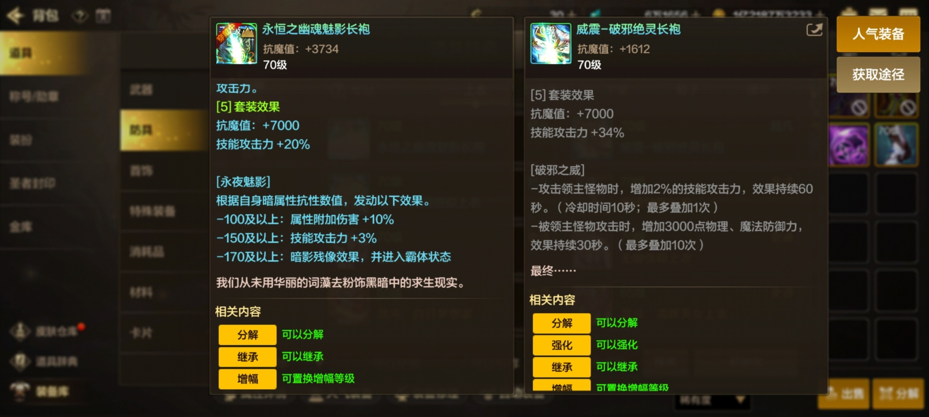 地下城与勇士：起源【职业】素素70级毕业装备穿搭！不建议配带真理套觉醒太磨叽
