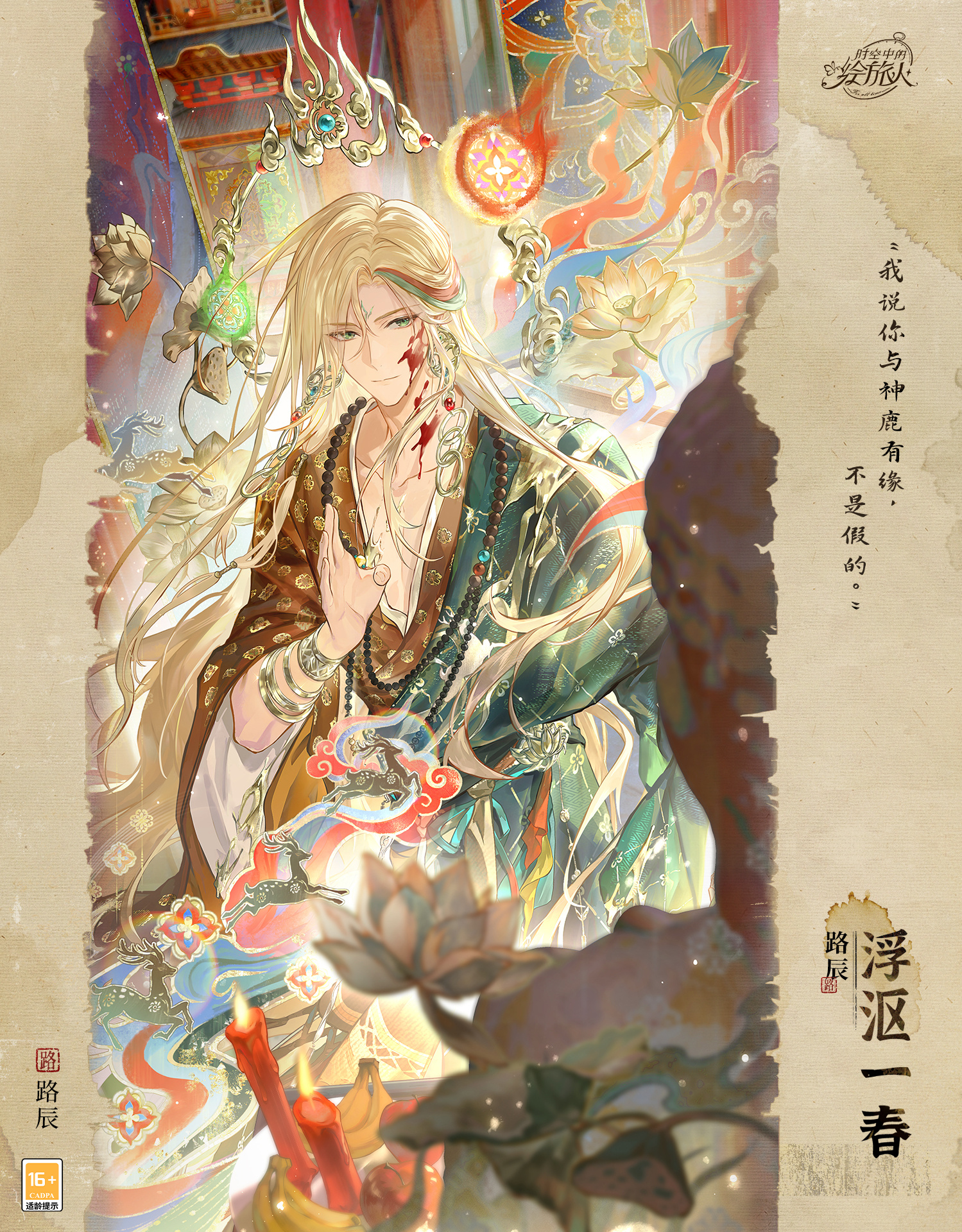 时空中的绘旅人【简评】【风蚀之歌】卡池II