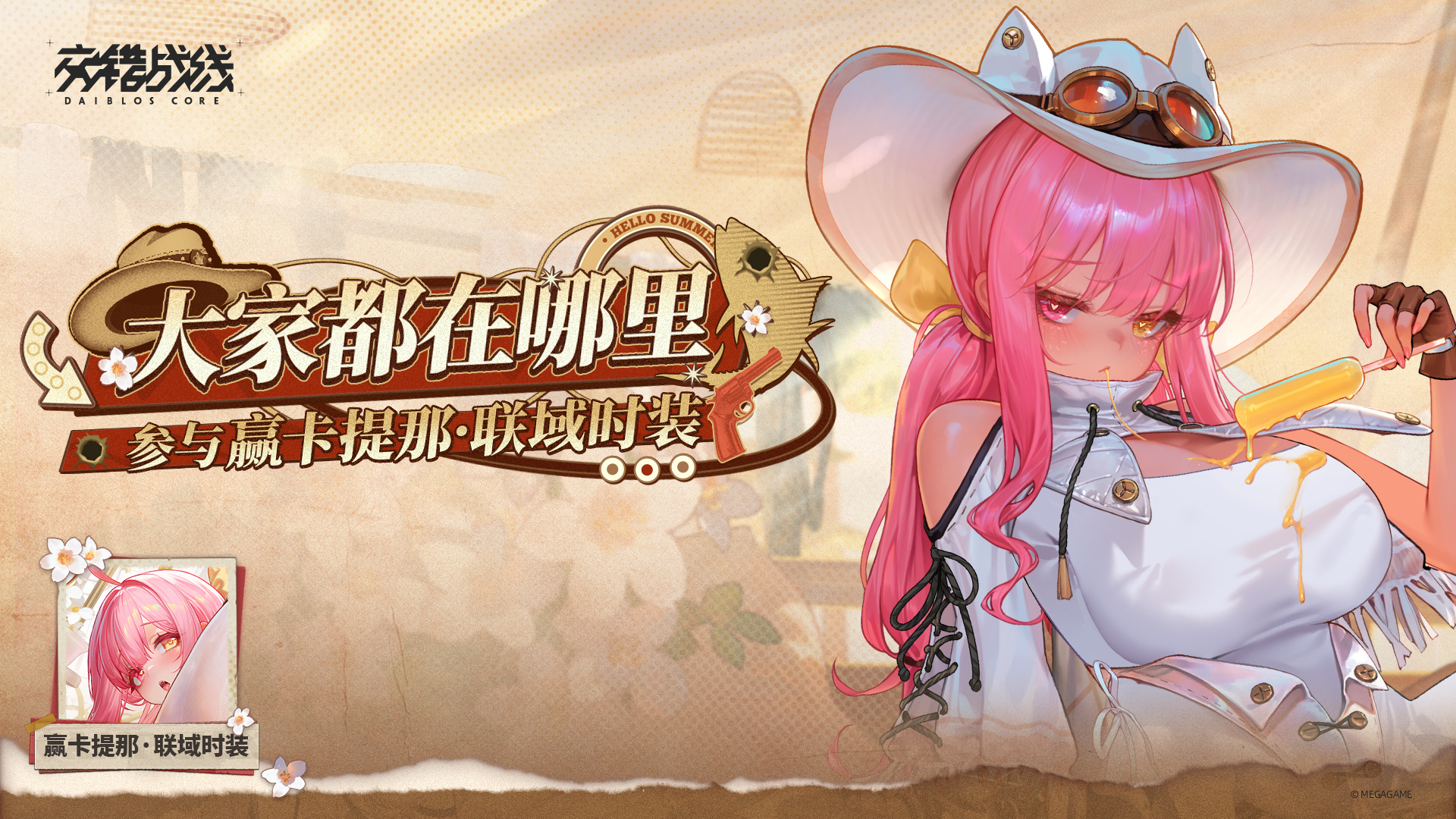 交错战线【有奖活动】这些都是谁？参与活动赢时装好礼！