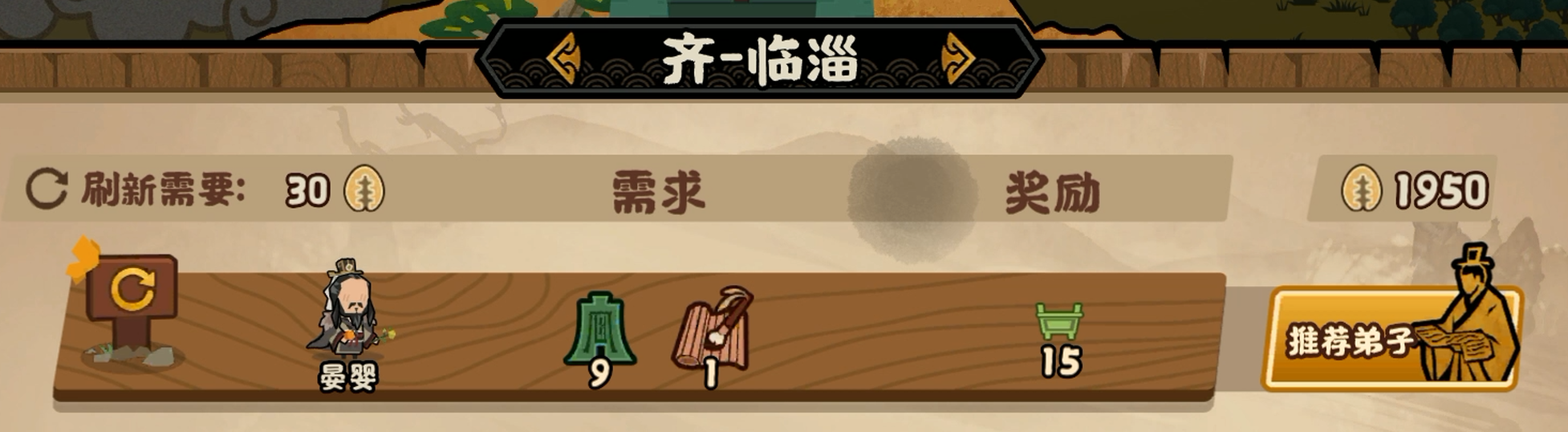 无悔华夏【无悔华夏】孔子传~高级结局~全卡收集~结尾篇
