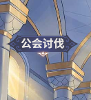 决斗学院四圣器系统攻略：前期战力拔高