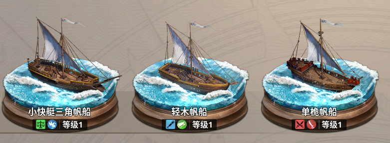 大航海时代：起源启航宝典15期丨船只基本能力指南