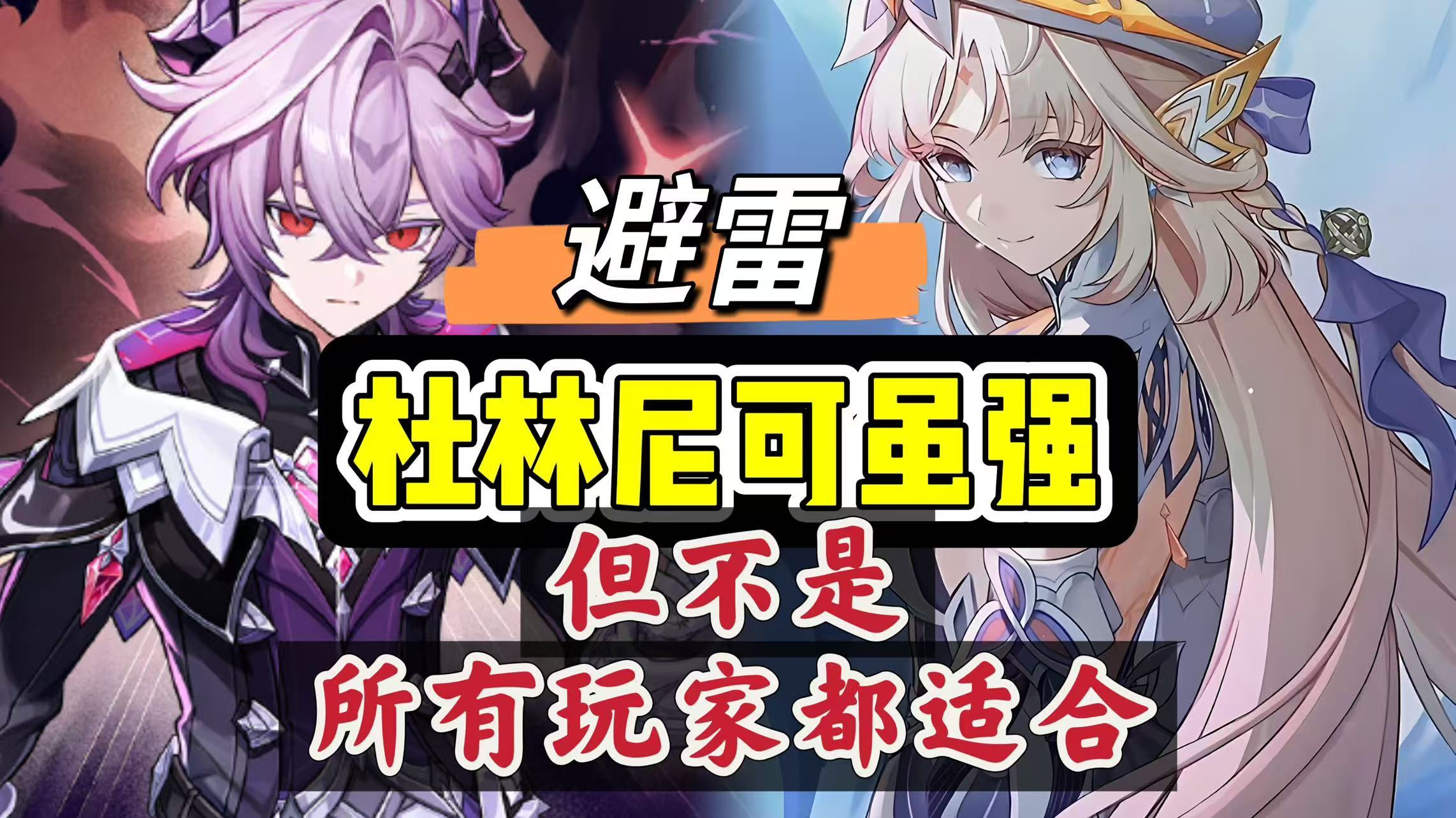 原神原神：哪些玩家可以跳过杜林、尼可，备战至冬？