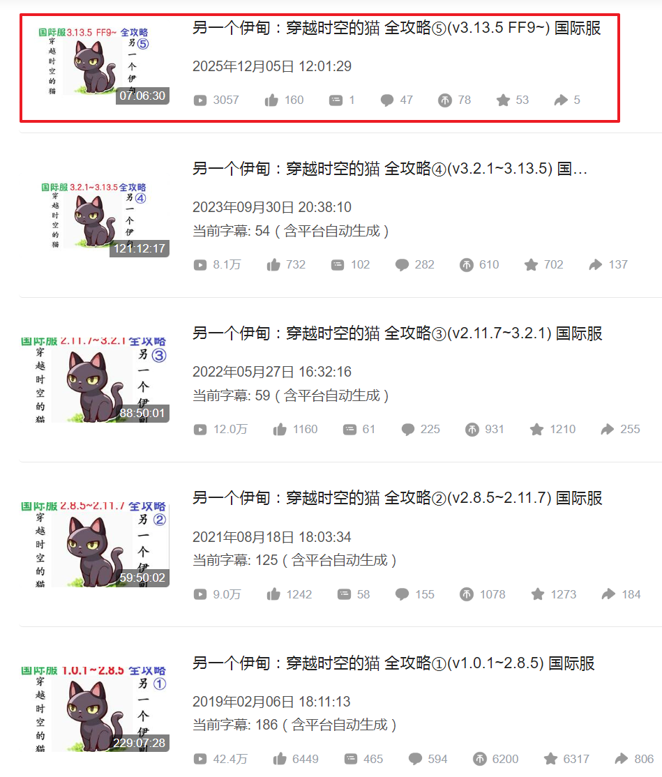 另一个伊甸超越时空的猫【攻略】最终幻想9联动