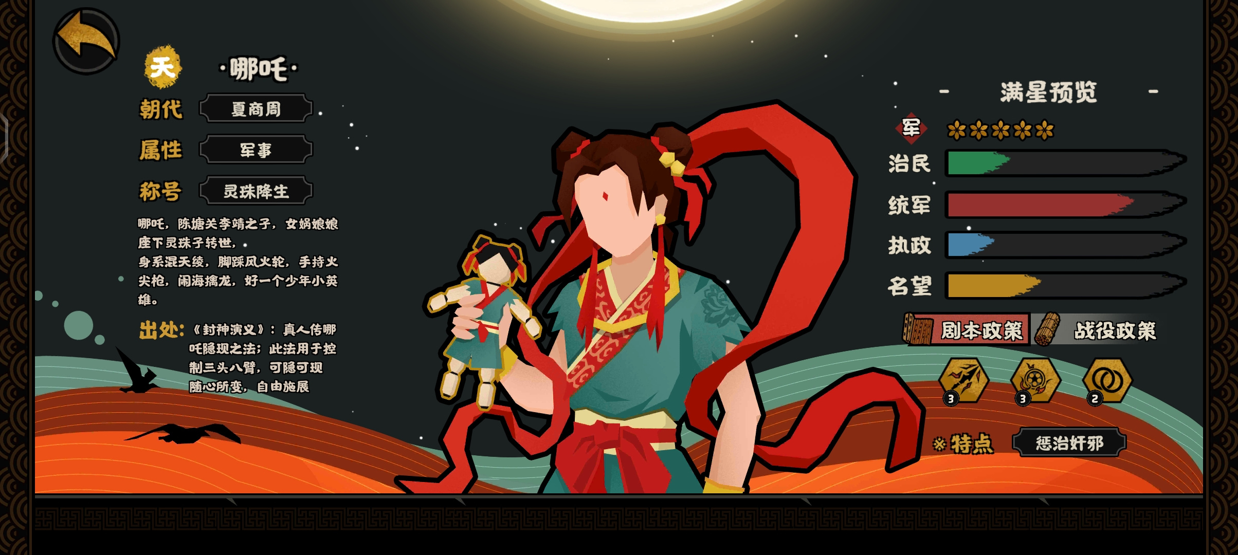 无悔华夏无悔华夏牢九门
