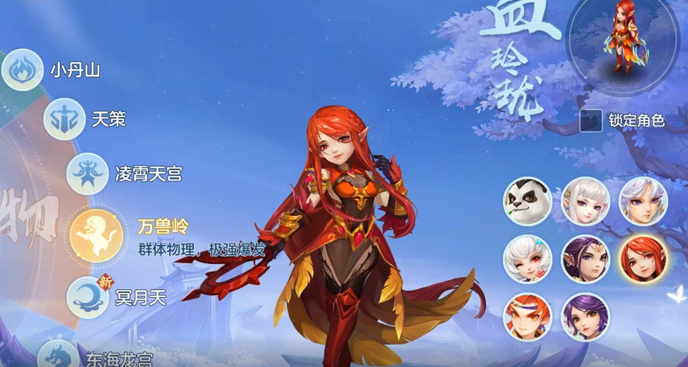 幻唐志：逍遥外传明天开新服了，门派到底怎么选呢？